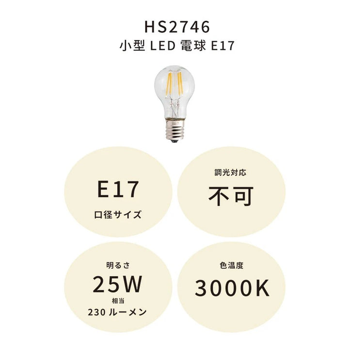 【オプション】電球 | koti・KT brass bracket light 対応