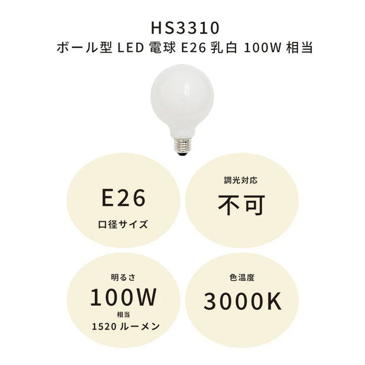 【オプション】電球 | Cylinder light Brass 対応