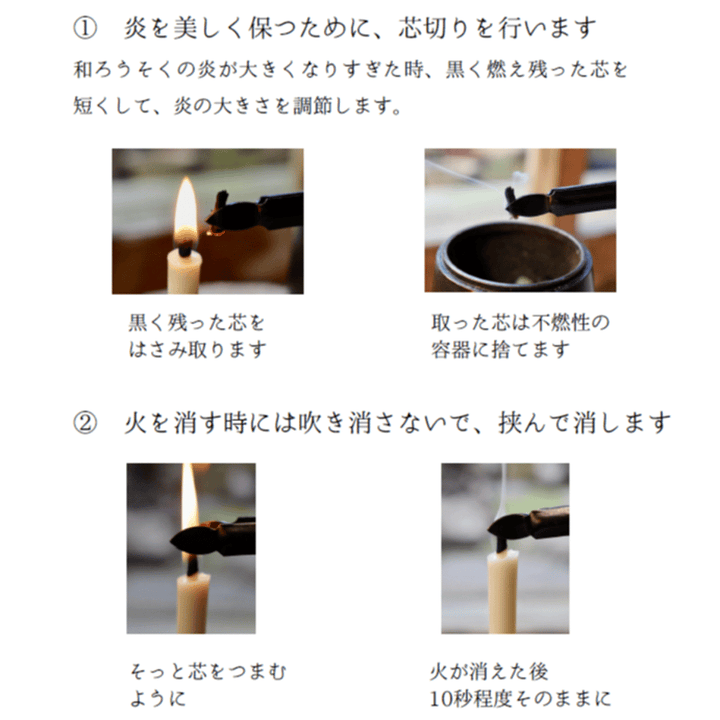 和ろうそくの道具 | 芯切りばさみ