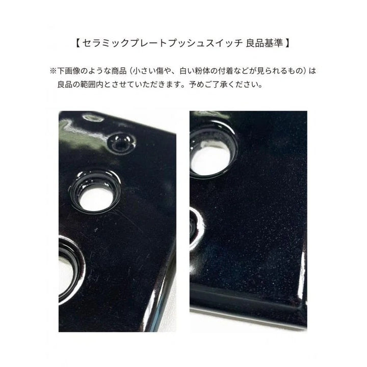 スイッチプレート｜Ceramic Push｜1口