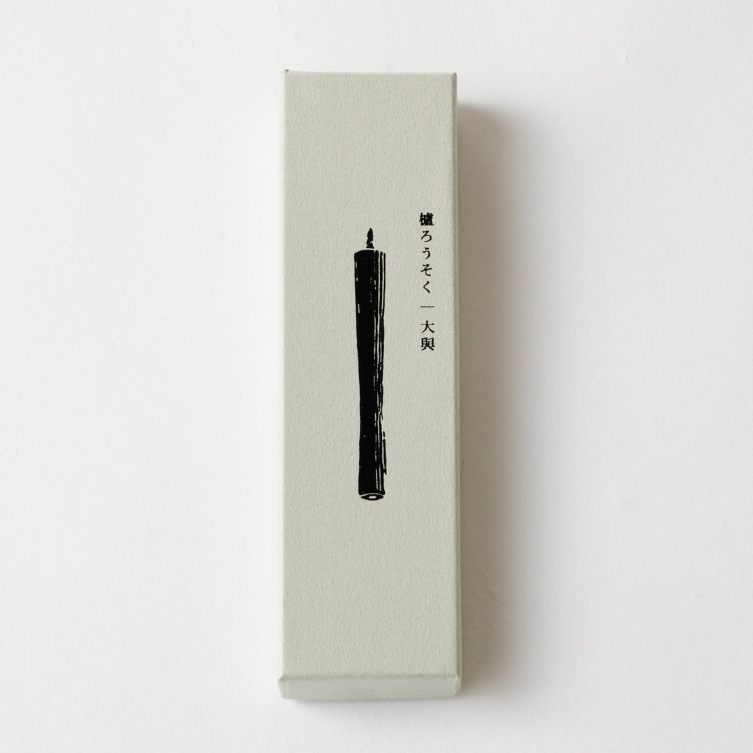 【3本入りパッケージ】ろうそく長さは約15cm。