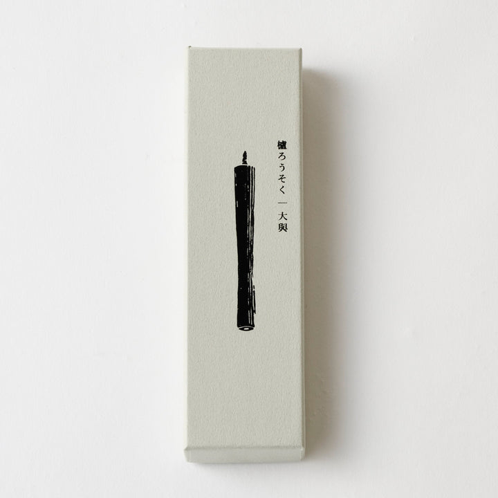 【3本入りパッケージ】ろうそく長さは約15cm。